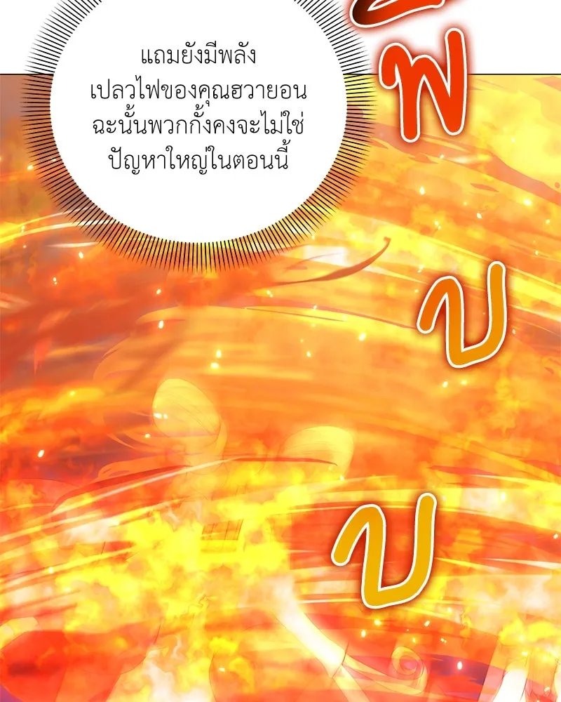 ตอนที่ 43 - หน้า 74