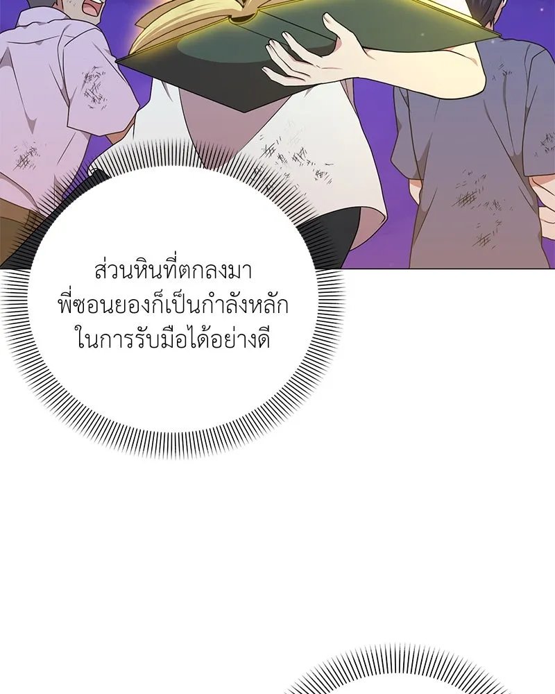 ตอนที่ 43 - หน้า 77