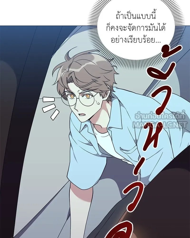 ตอนที่ 43 - หน้า 78
