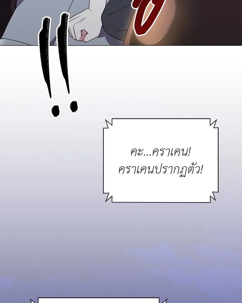 ตอนที่ 43 - หน้า 79