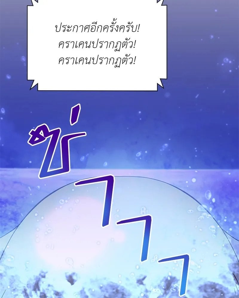 ตอนที่ 43 - หน้า 80
