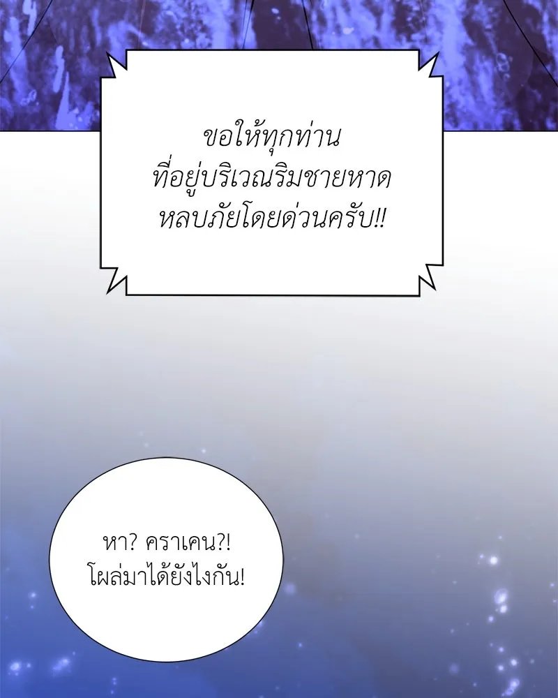 ตอนที่ 43 - หน้า 82