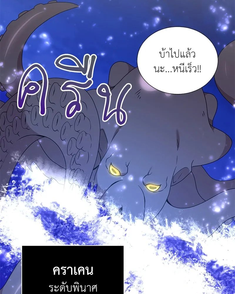ตอนที่ 43 - หน้า 83