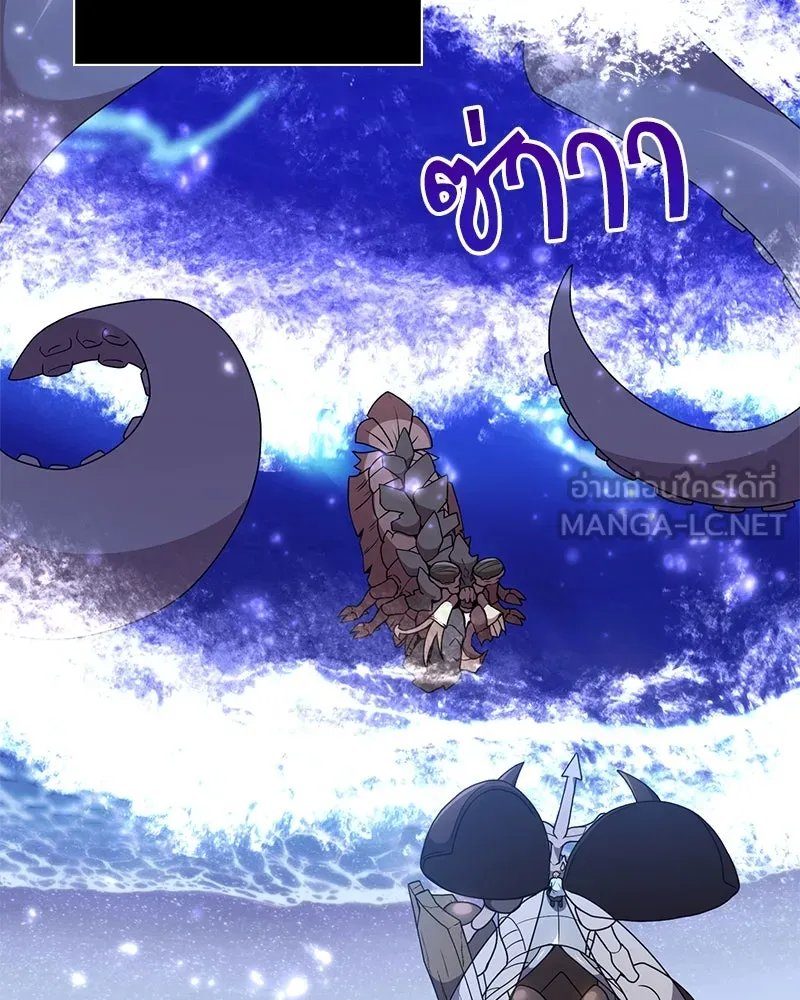 ตอนที่ 43 - หน้า 84