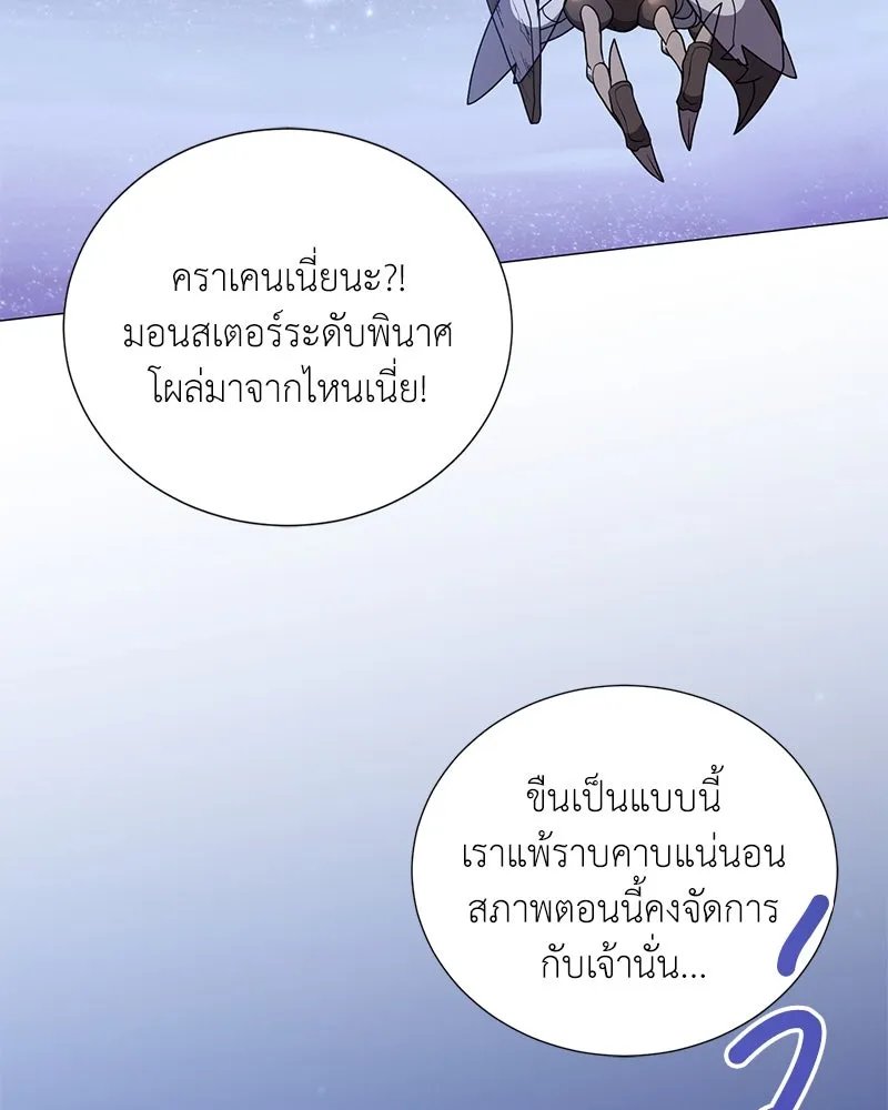 ตอนที่ 43 - หน้า 85