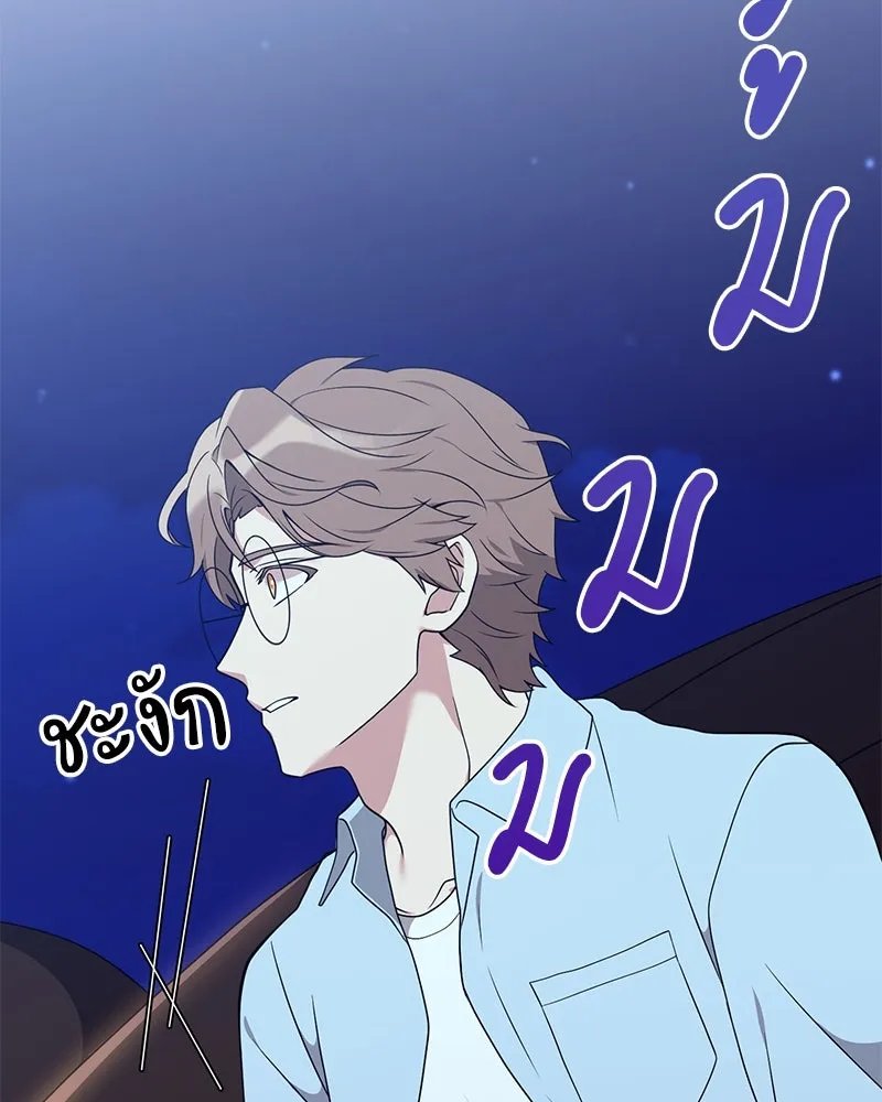 ตอนที่ 43 - หน้า 86