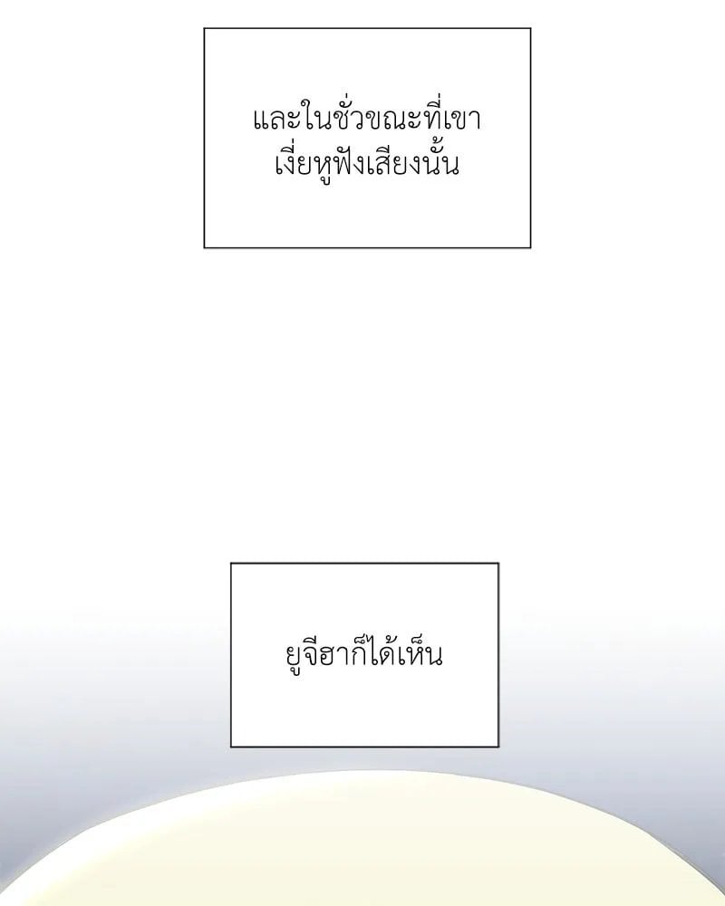 ตอนที่ 43 - หน้า 88
