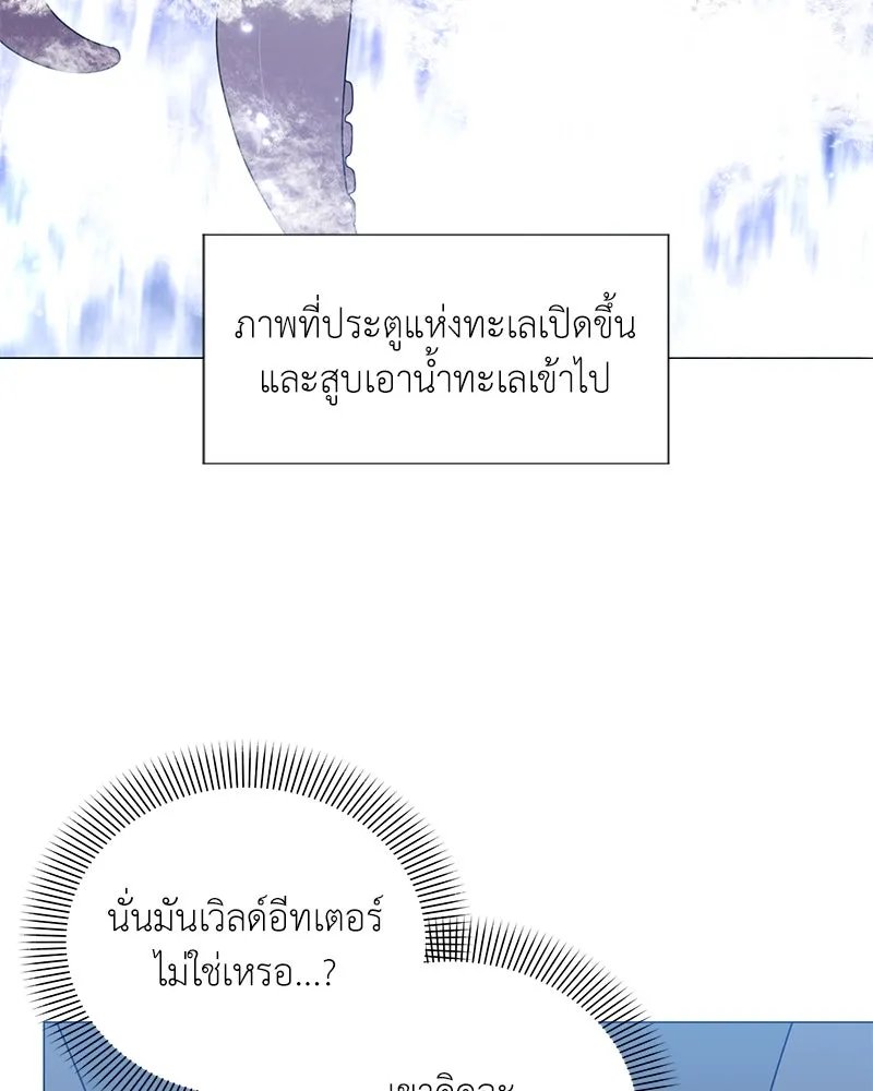 ตอนที่ 43 - หน้า 91