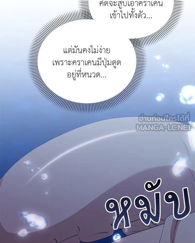 ตอนที่ 43 - หน้า 93