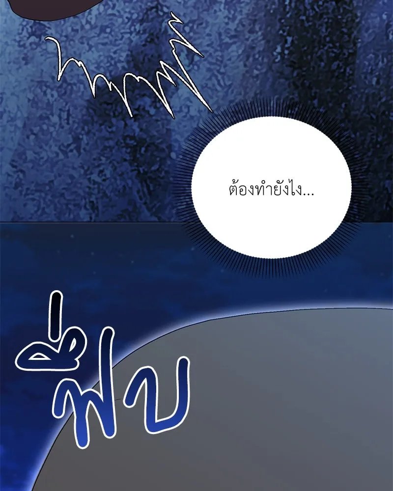 ตอนที่ 43 - หน้า 95