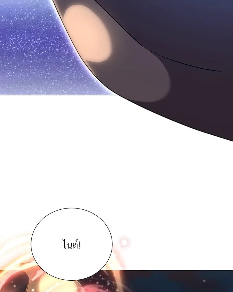 ตอนที่ 43 - หน้า 97