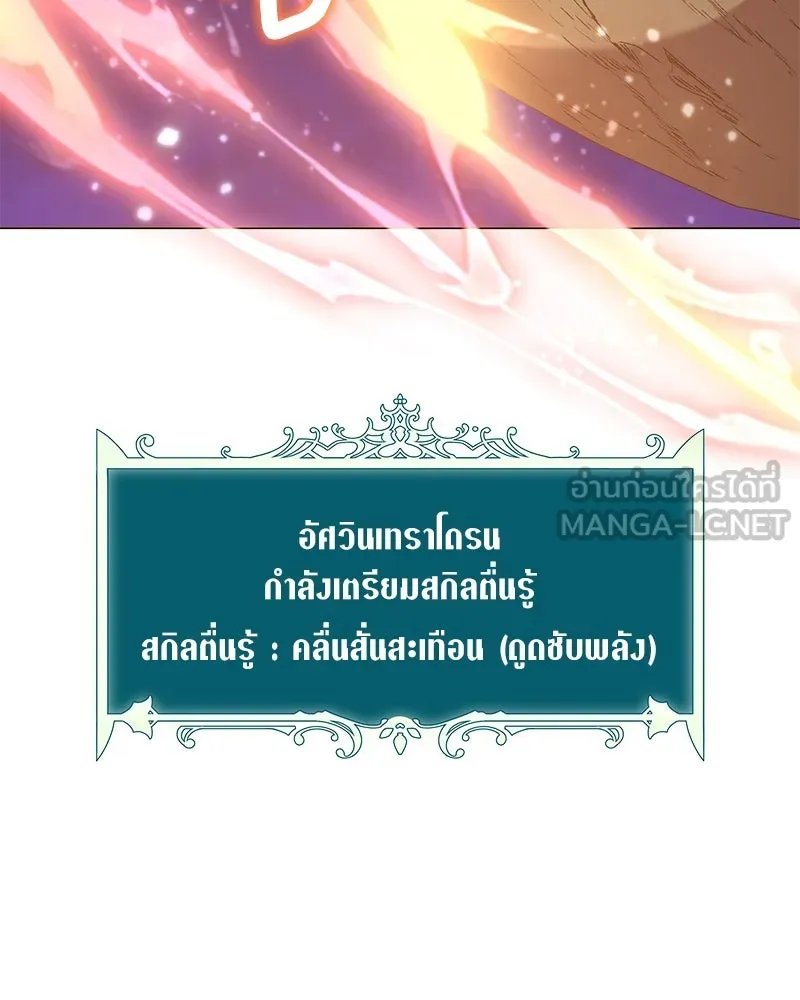 ตอนที่ 43 - หน้า 99