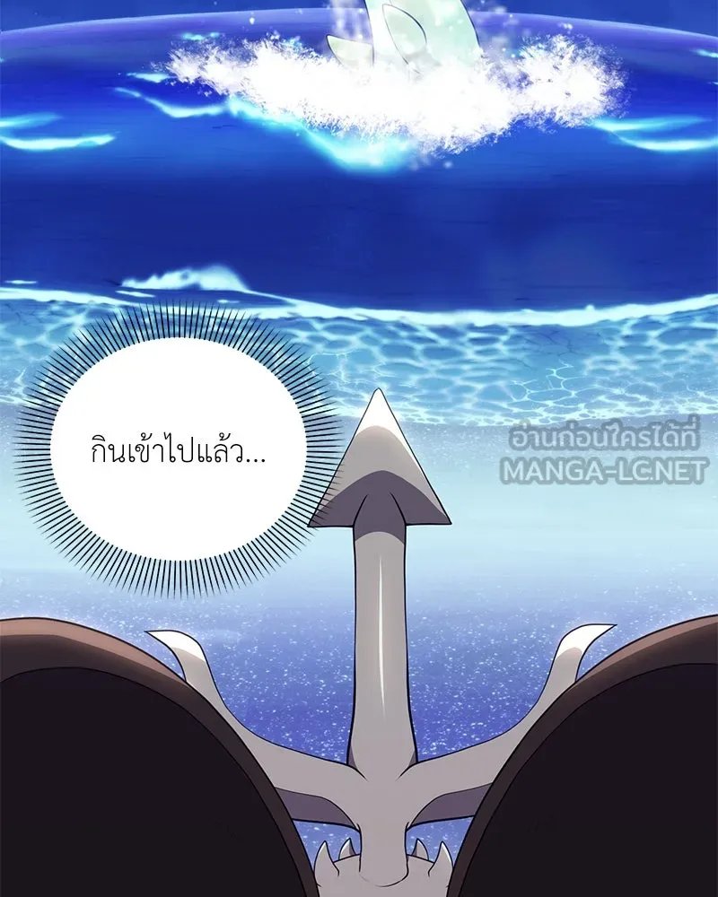 ตอนที่ 43 - หน้า 111