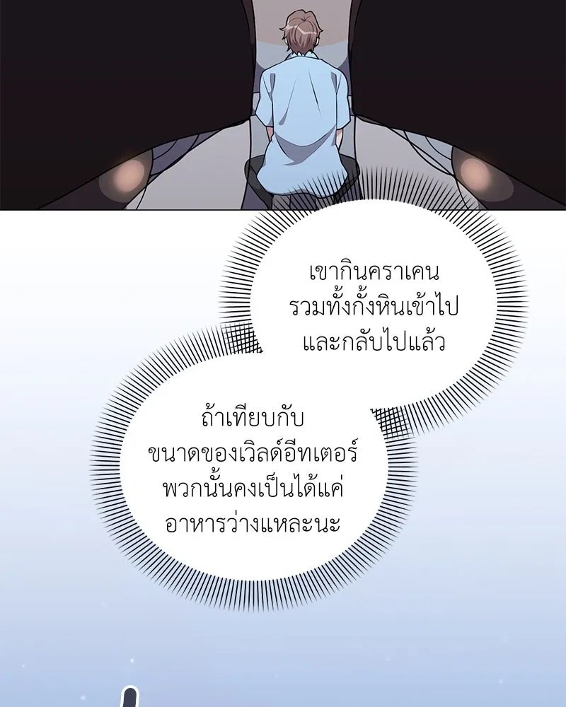 ตอนที่ 43 - หน้า 112