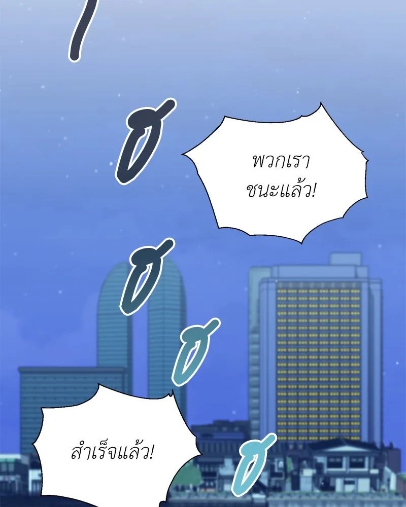 ตอนที่ 43 - หน้า 113