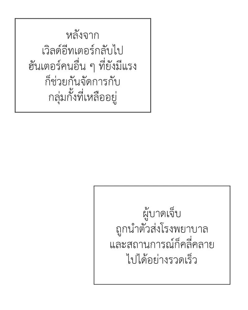 ตอนที่ 43 - หน้า 118