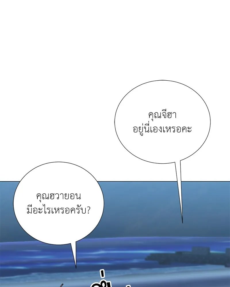 ตอนที่ 43 - หน้า 119