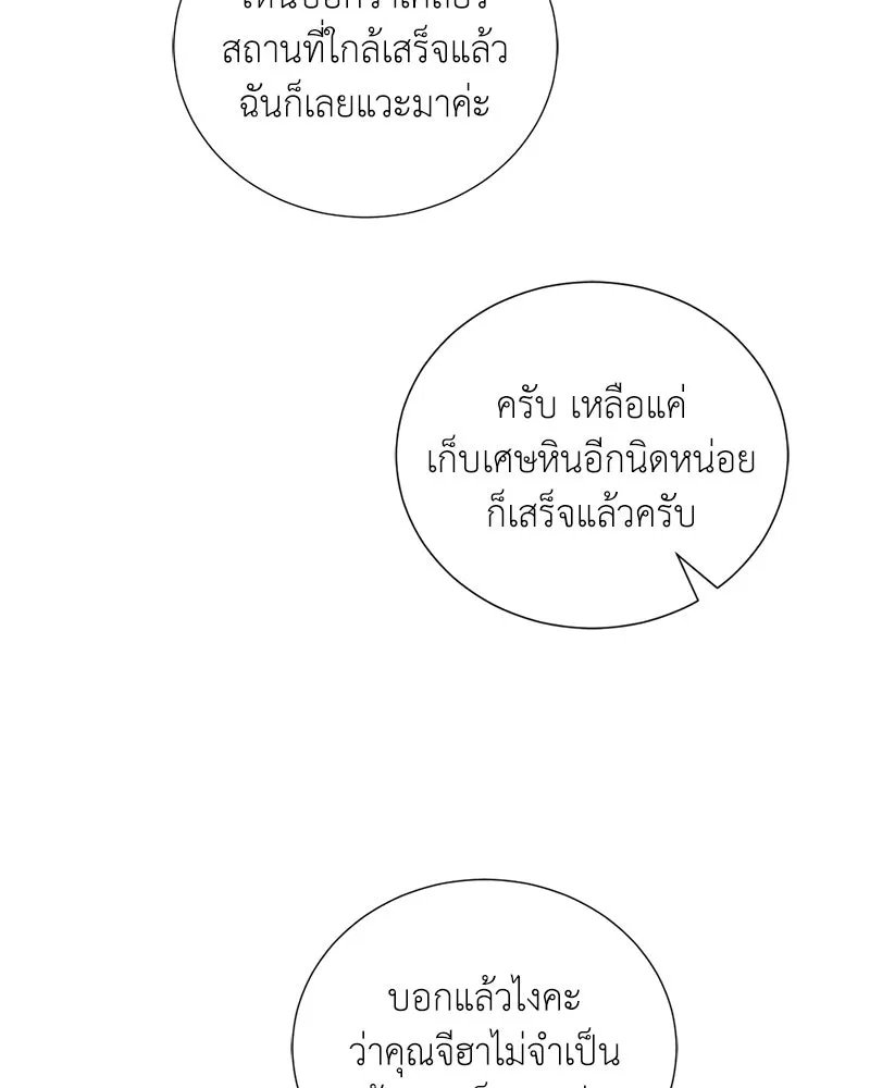 ตอนที่ 43 - หน้า 121