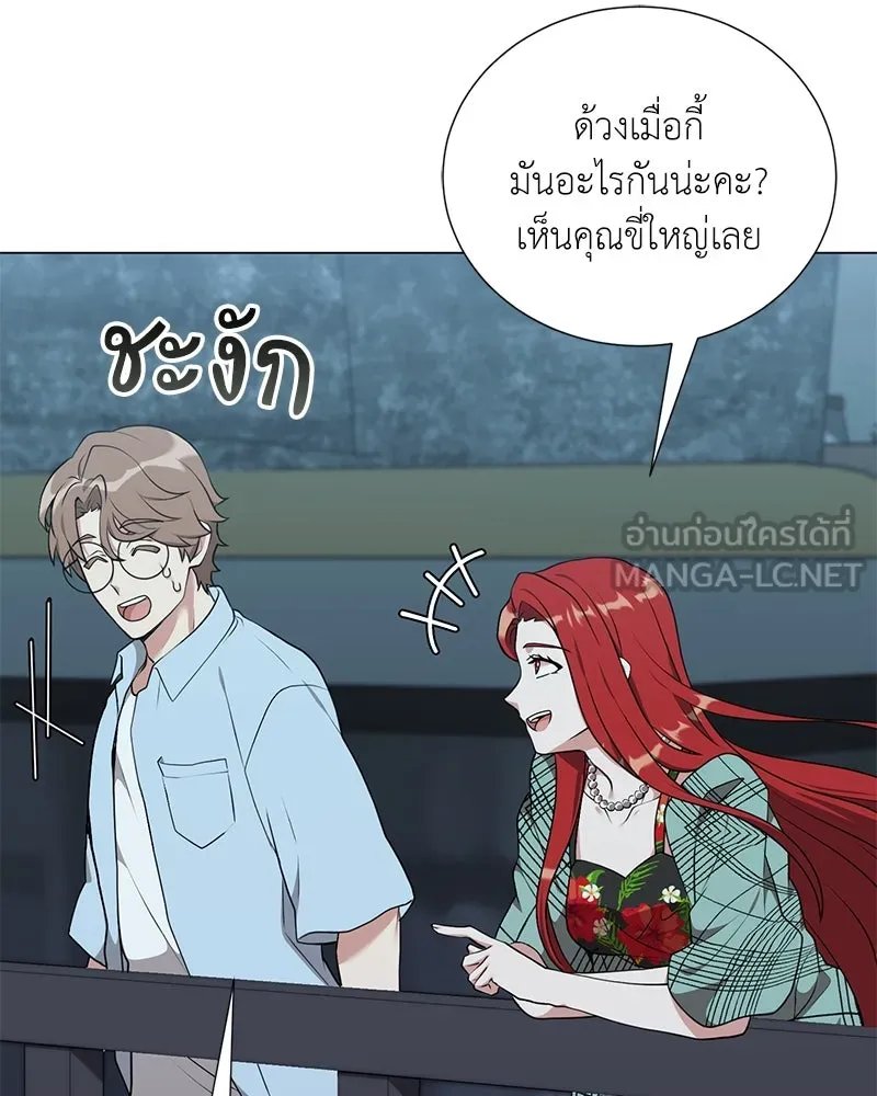 ตอนที่ 43 - หน้า 123