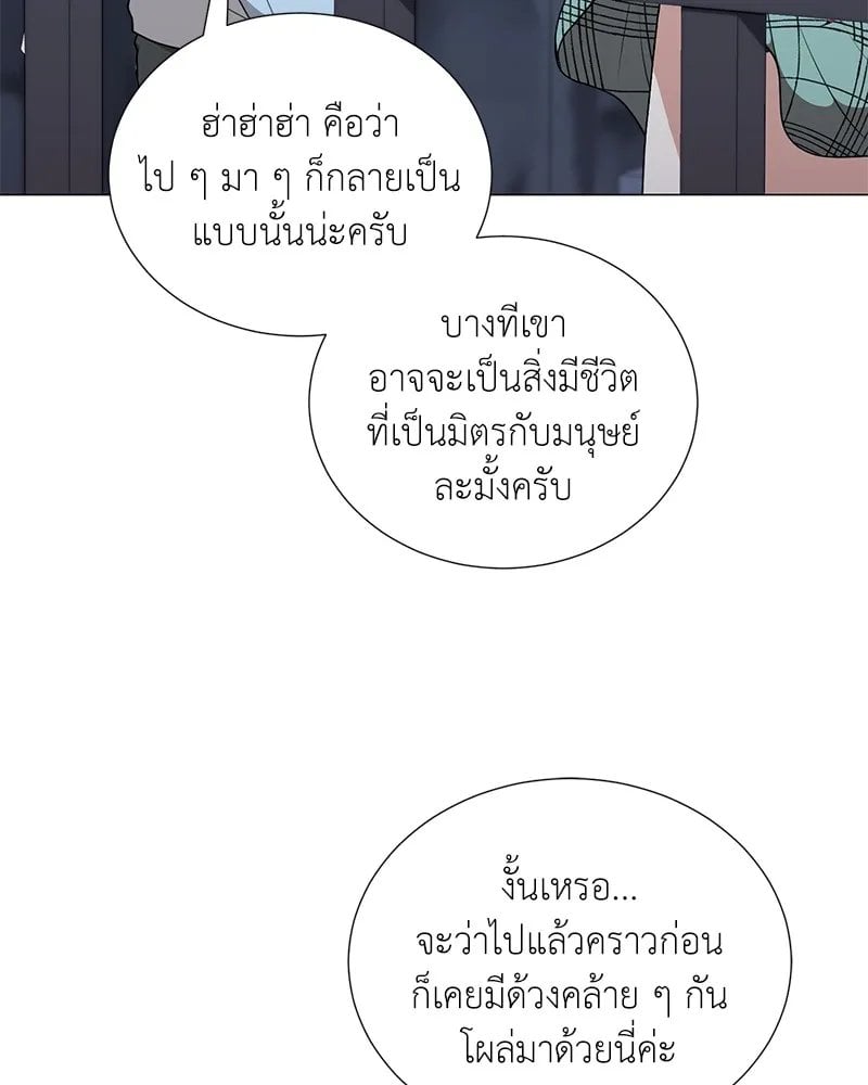 ตอนที่ 43 - หน้า 124