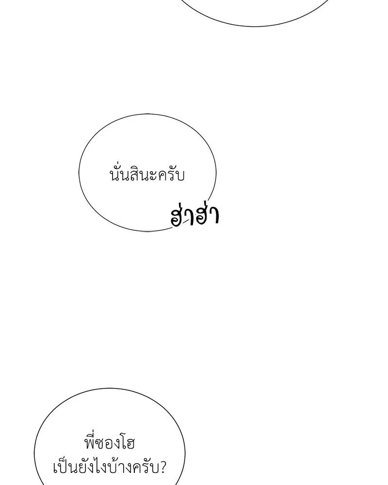 ตอนที่ 43 - หน้า 125