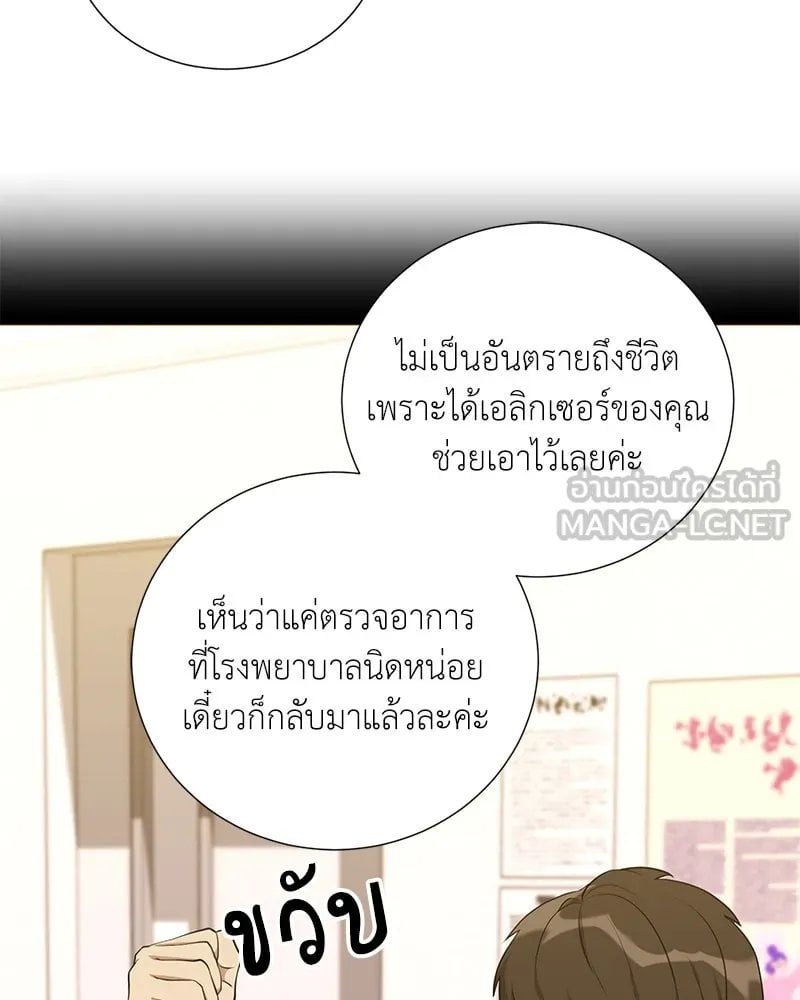 ตอนที่ 43 - หน้า 126