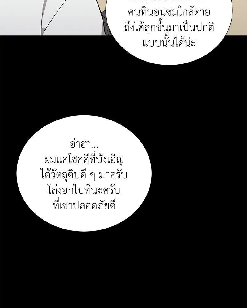 ตอนที่ 43 - หน้า 128