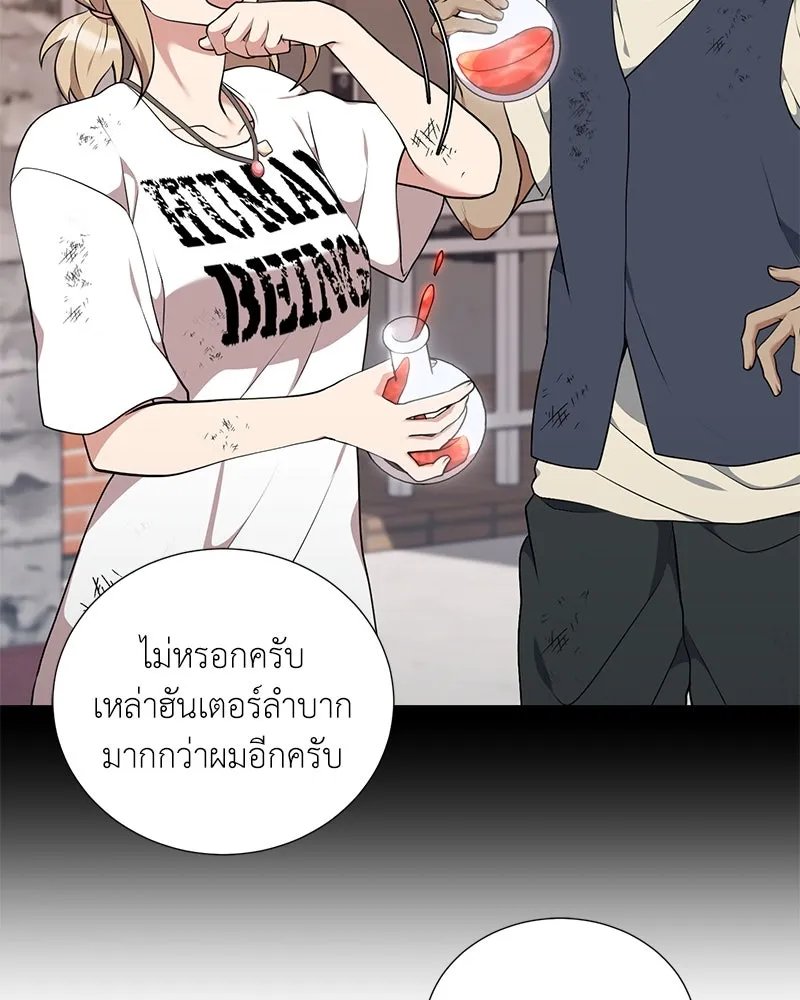 ตอนที่ 43 - หน้า 130