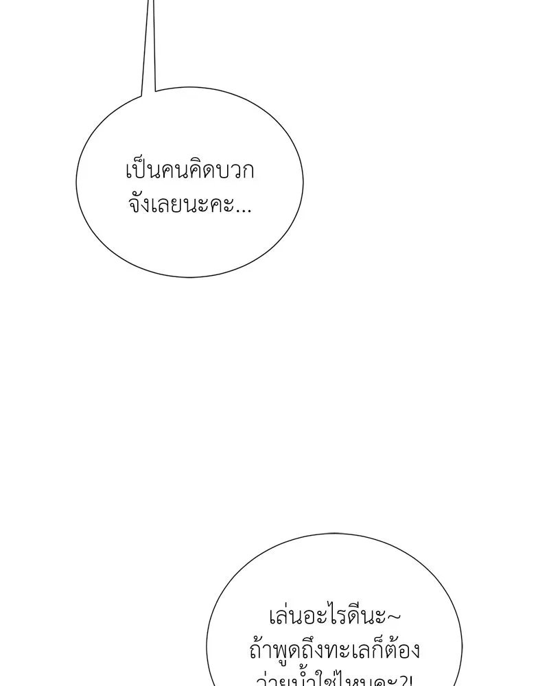 ตอนที่ 43 - หน้า 133