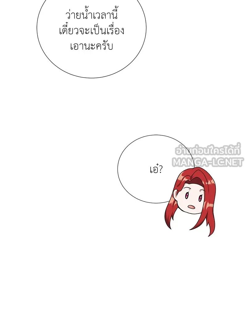 ตอนที่ 43 - หน้า 135