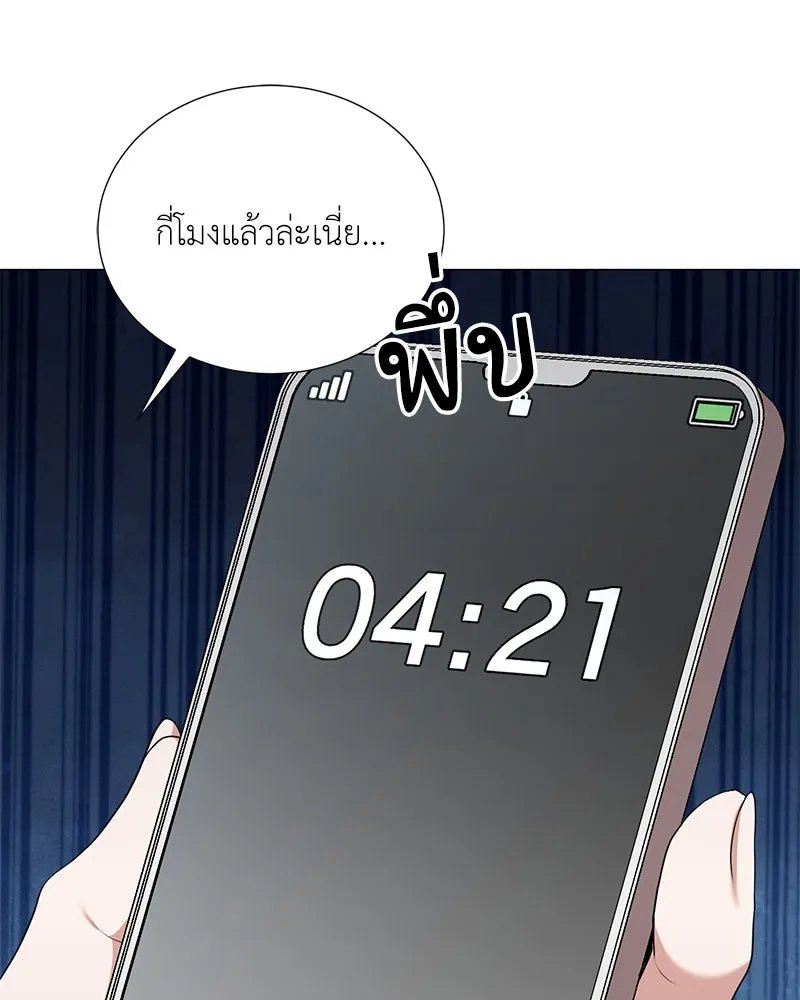 ตอนที่ 43 - หน้า 136