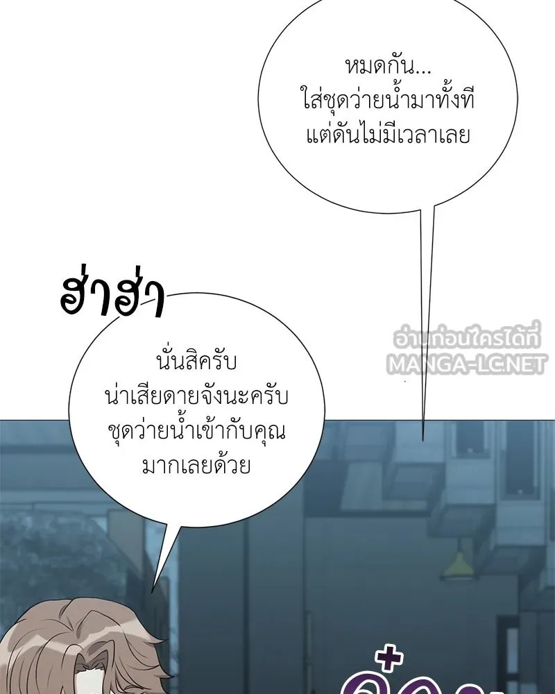 ตอนที่ 43 - หน้า 138
