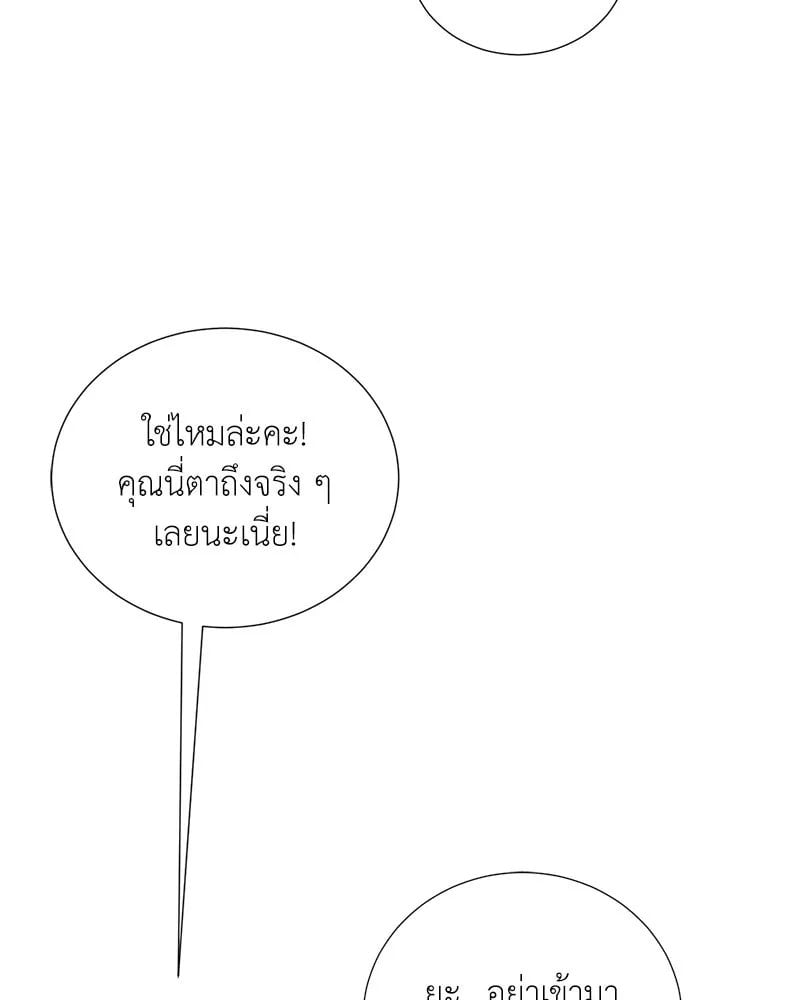 ตอนที่ 43 - หน้า 140