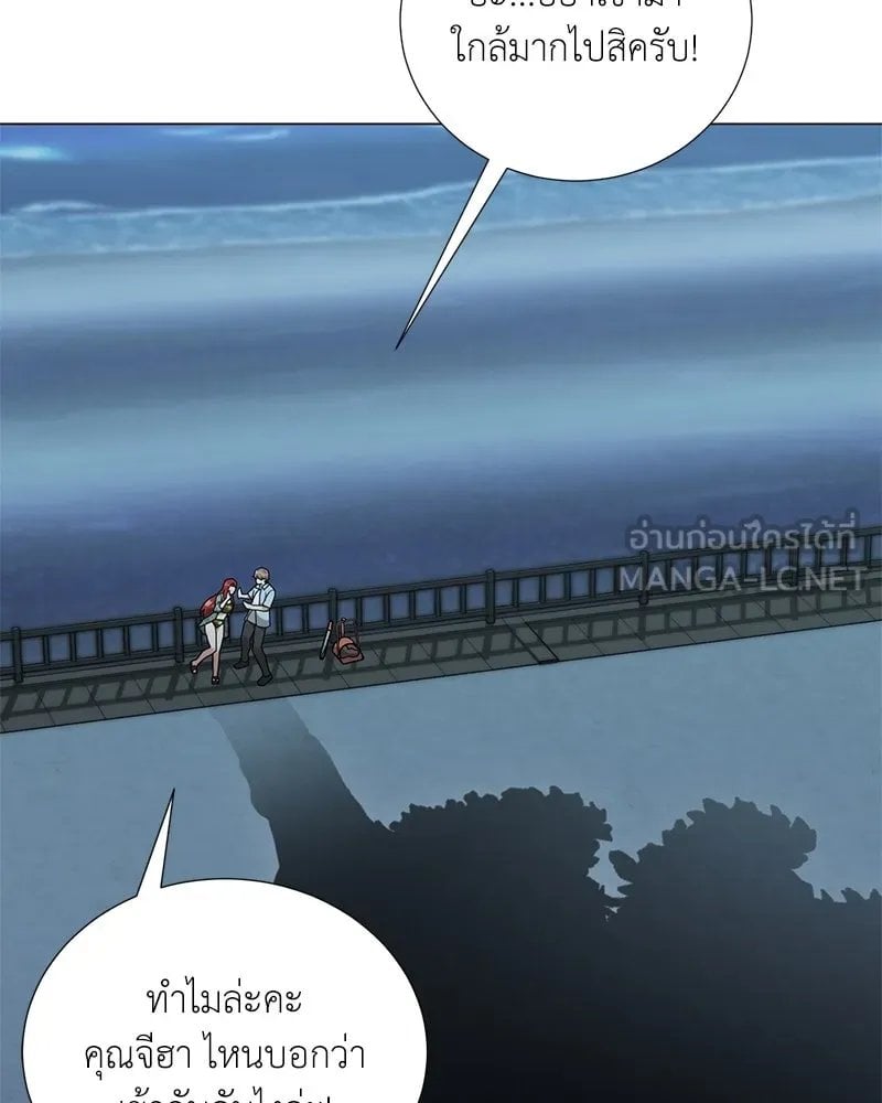 ตอนที่ 43 - หน้า 141