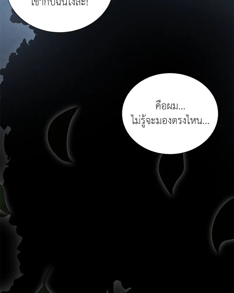 ตอนที่ 43 - หน้า 142