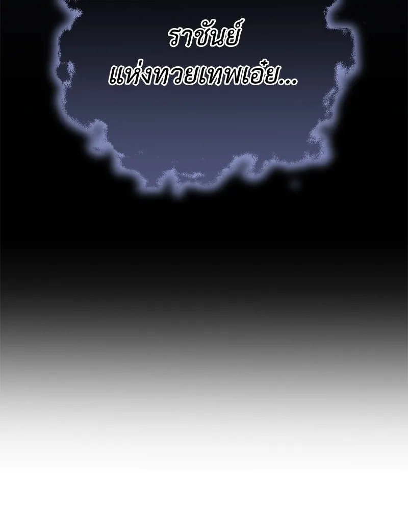 ตอนที่ 43 - หน้า 148