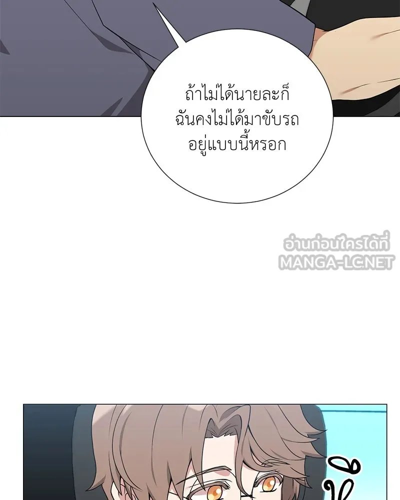 ตอนที่ 44 - หน้า 6