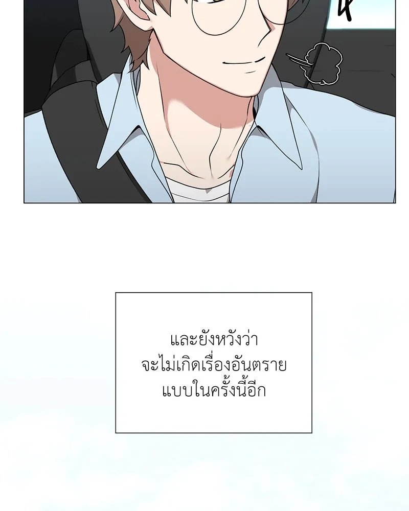 ตอนที่ 44 - หน้า 7