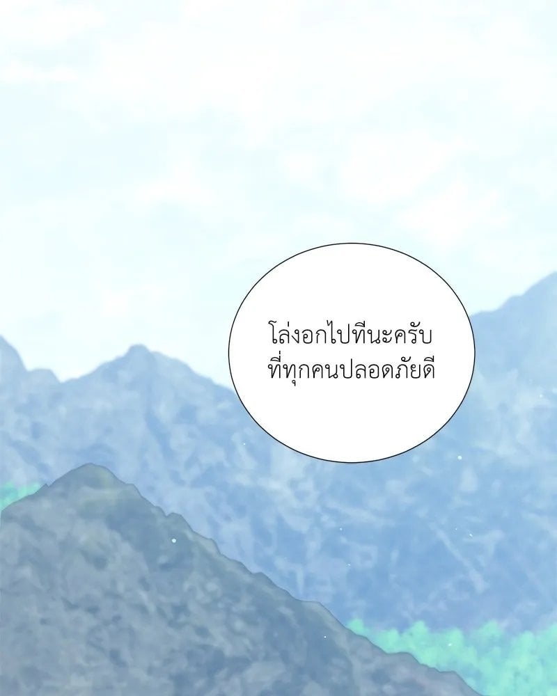 ตอนที่ 44 - หน้า 8