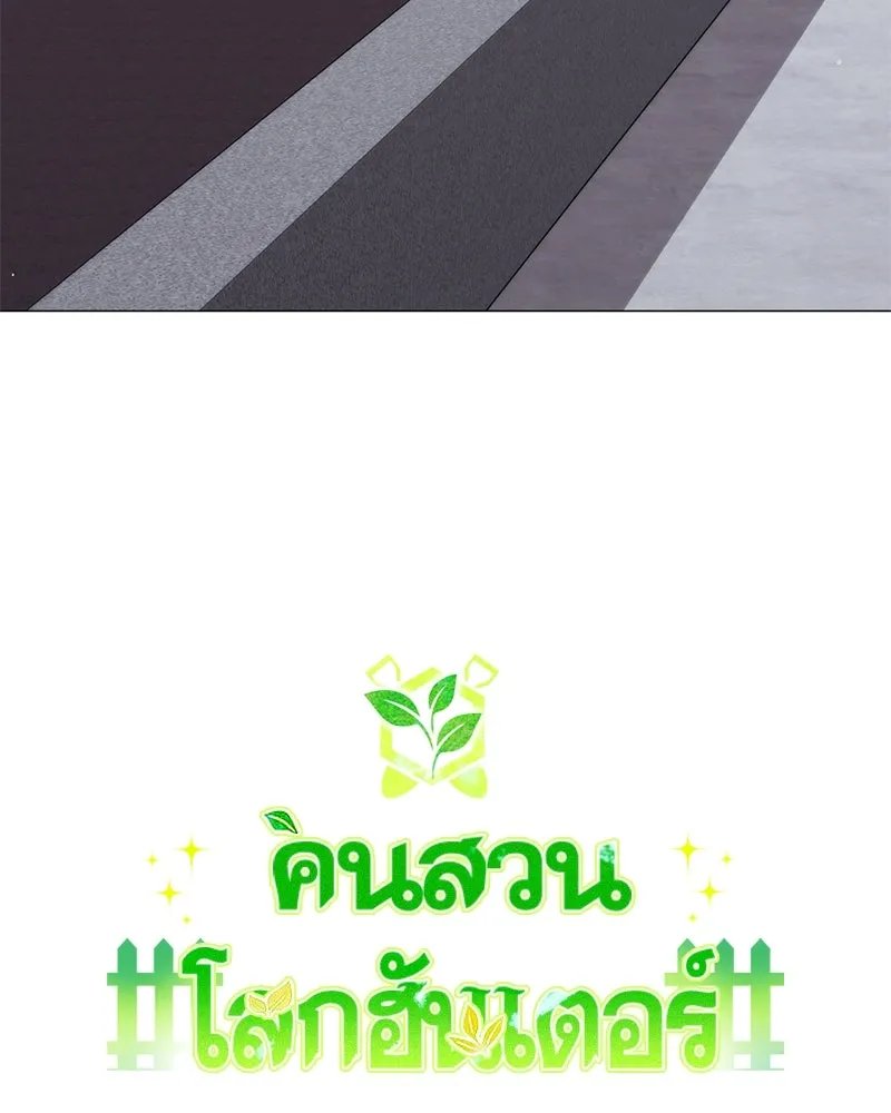 ตอนที่ 44 - หน้า 11