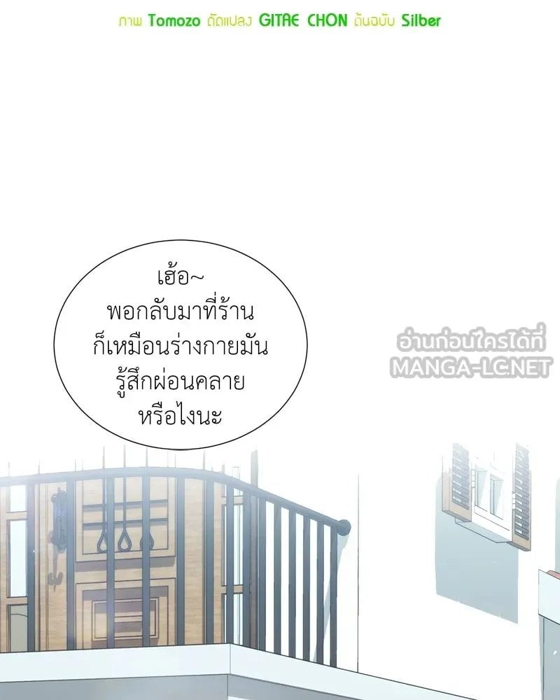 ตอนที่ 44 - หน้า 12