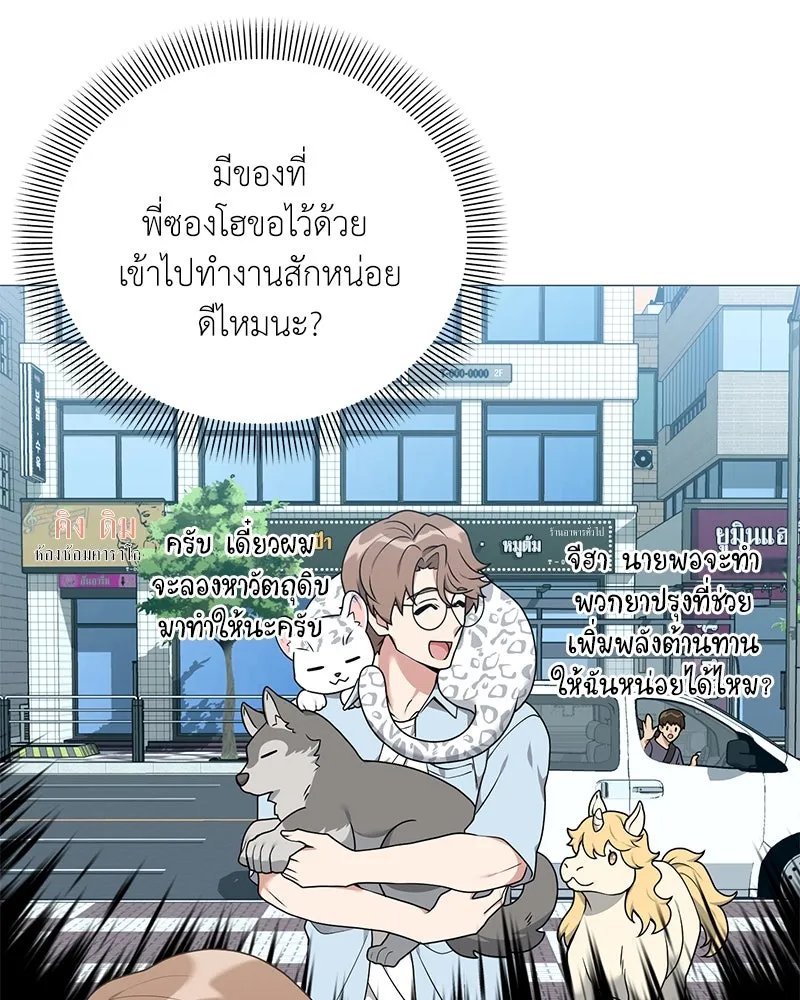 ตอนที่ 44 - หน้า 14