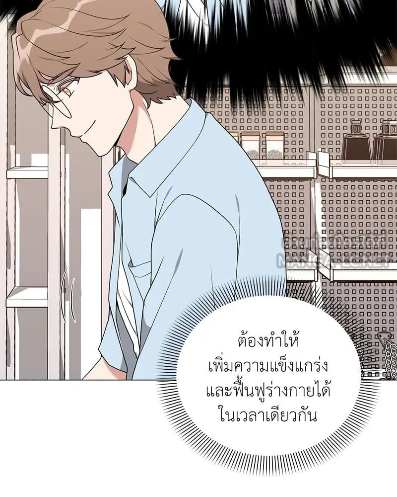 ตอนที่ 44 - หน้า 15