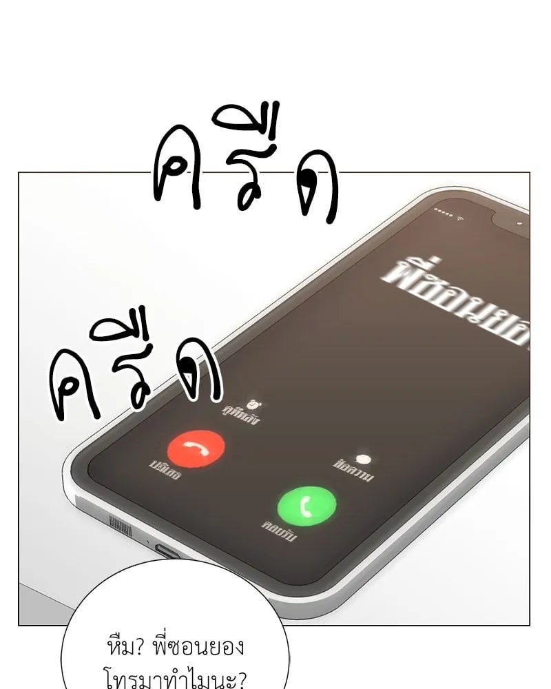 ตอนที่ 44 - หน้า 16