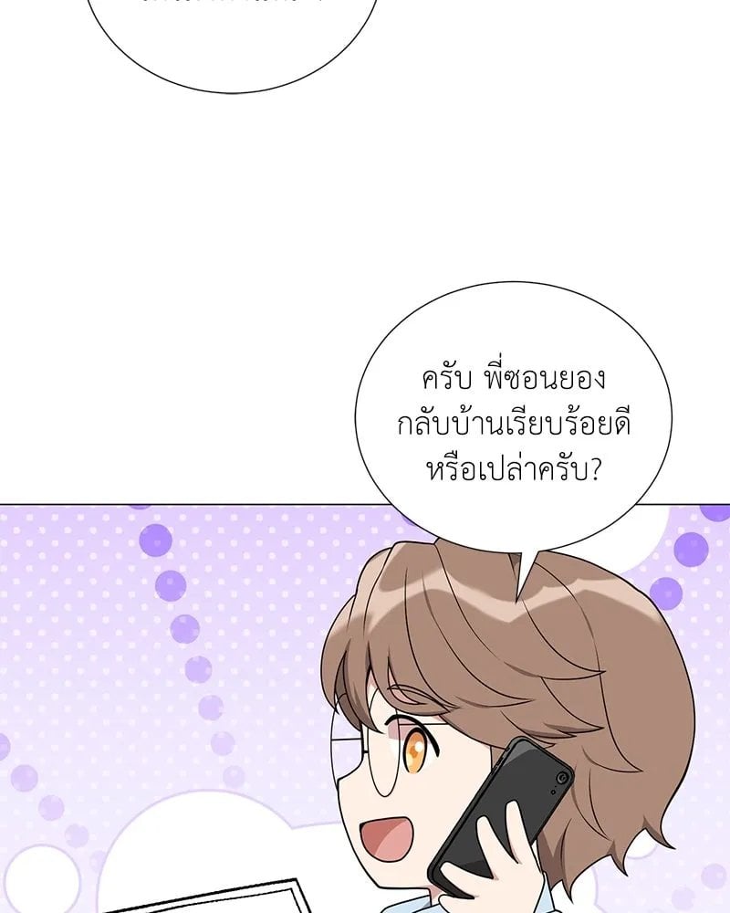 ตอนที่ 44 - หน้า 17