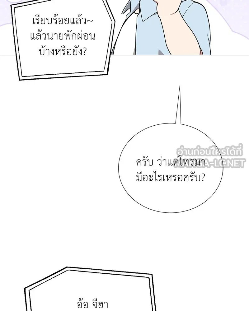 ตอนที่ 44 - หน้า 18