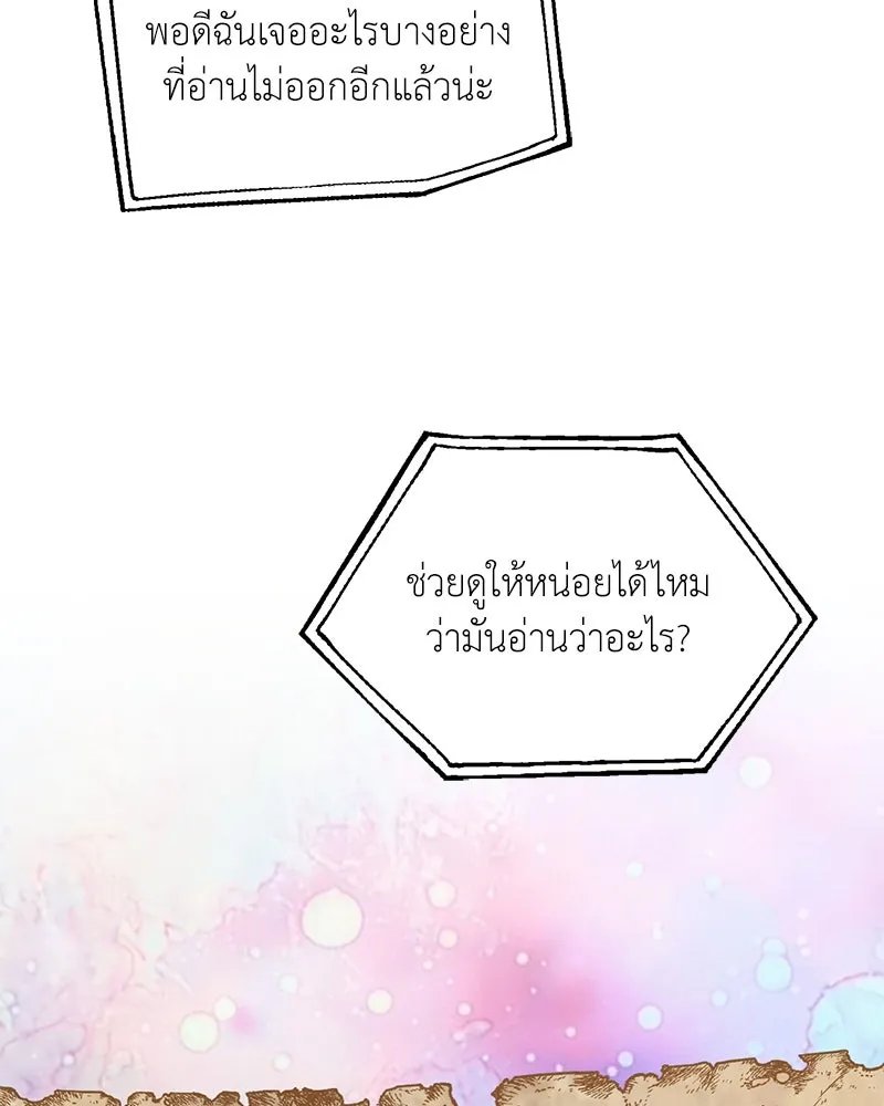 ตอนที่ 44 - หน้า 19