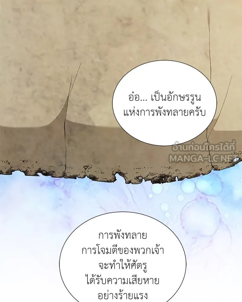 ตอนที่ 44 - หน้า 21