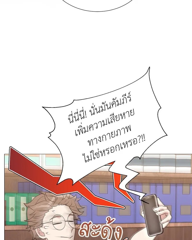 ตอนที่ 44 - หน้า 22