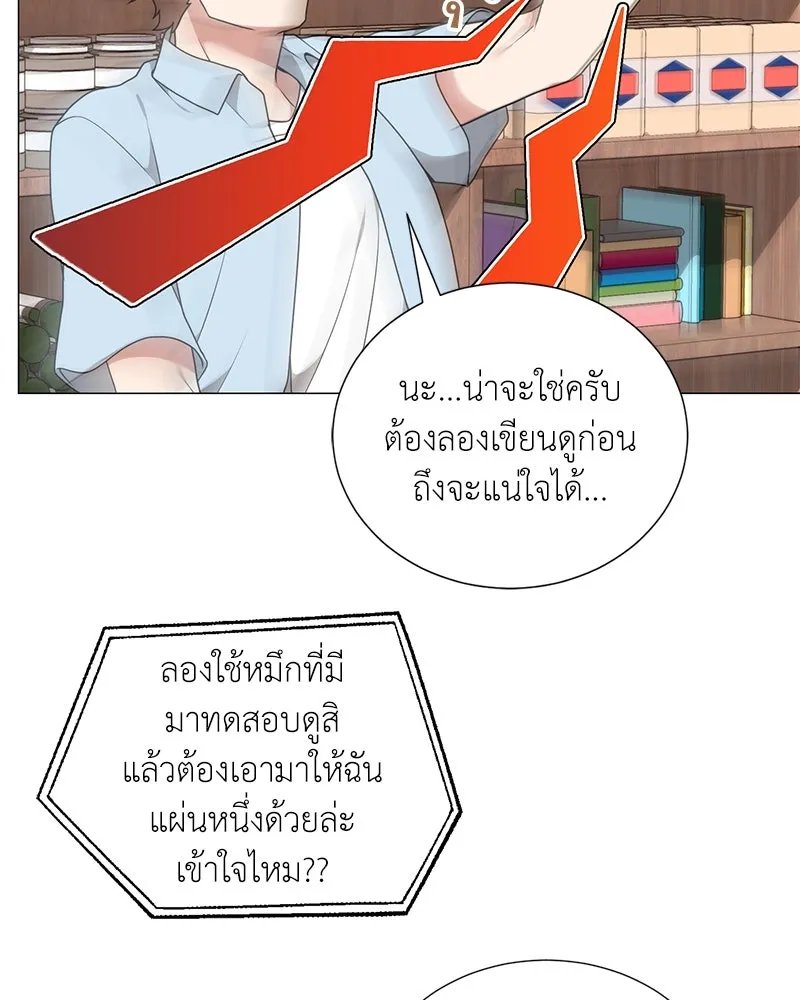 ตอนที่ 44 - หน้า 23